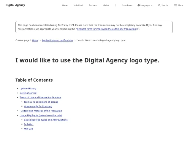 Digital Agency Japan guidelines: I would like to use the Digital Agency logo type.｜Digital Agency