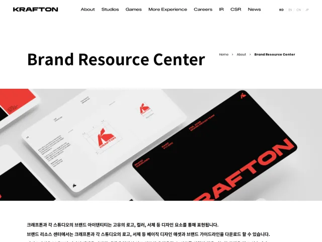 KRAFTON press & asset kit: Brand Resource Center