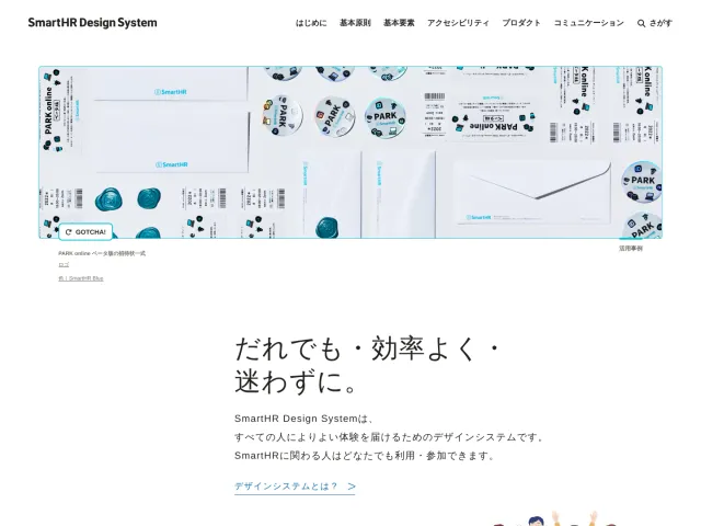 SmartHR guidelines: SmartHR Design System
