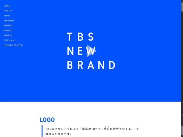 TBS Holdings guidelines: TBS Brand Design